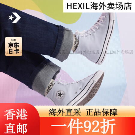 匡威（Converse）官方 All Star春夏新品男女高...