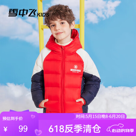 雪中飞童装儿童羽绒服2024冬季新款男童保暖外套中大童女童拼...