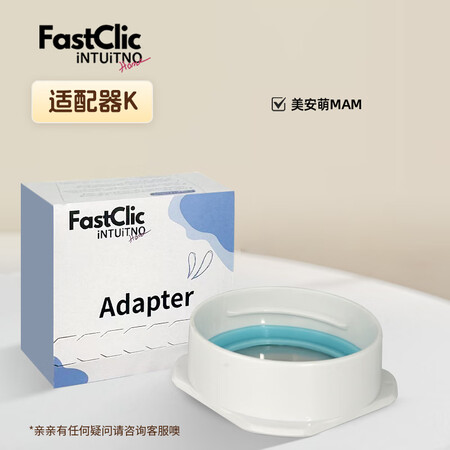 INTUITNO Home 温奶机FASTCLIC便携式温奶...