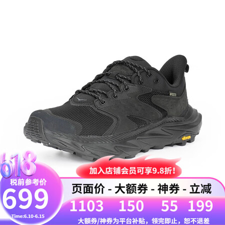 HOKA ONE ONE 低帮徒步鞋Anacapa 2 Low GTX户外徒步鞋 男款 黑 8