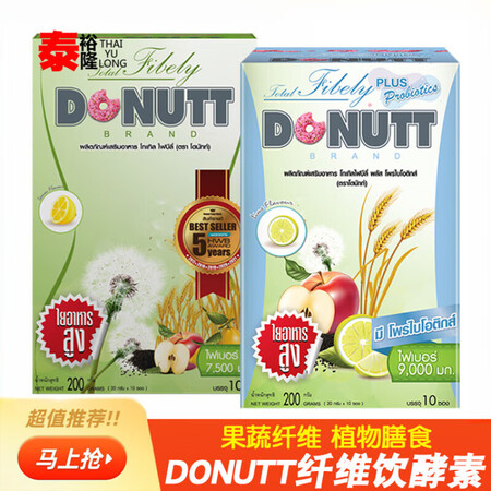 DONUTT【泰版】泰国多丽纤维饮酵素donutt甜甜圈恶魔...