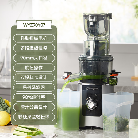 西屋（WESTINGHOUSE）原汁机低速压榨创新双投料口家...