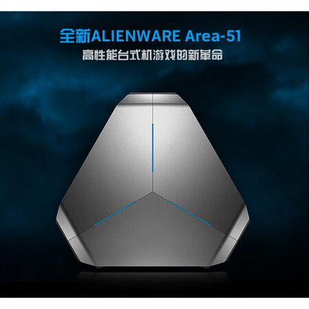 外星人（Alienware）外星人Alienware A51准大三角机箱游戏电脑DIY主机RGB 外星人A51准主机套餐 外星人A51大三角 ...