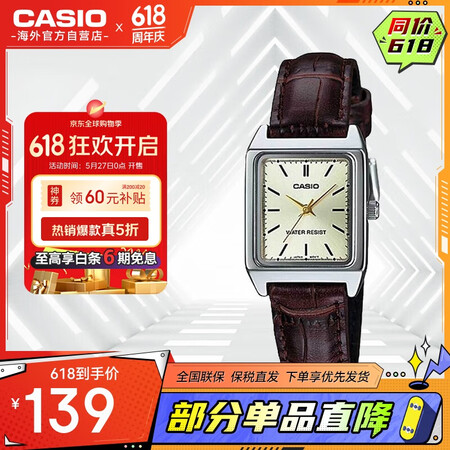 卡西欧（CASIO）网红复古经典小方表学生时尚气质石英女士女...