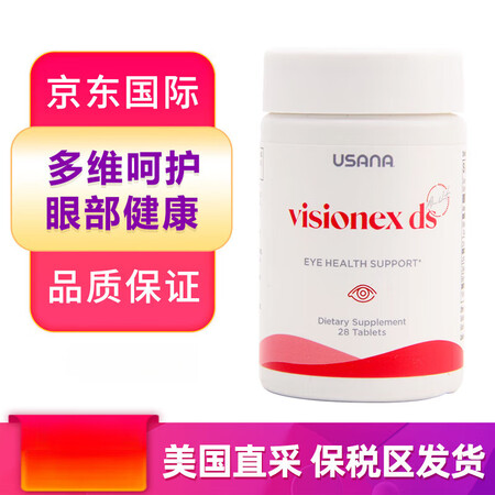 USANA美国原版进口优莎娜银杏叶记忆片记忆宝CopaPri...