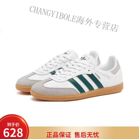 阿迪达斯（adidas）Adidas/Samba黑白棕男女潮...