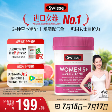 Swisse斯维诗 女士复合维生素 维B维C维E维D烟酰胺钙...