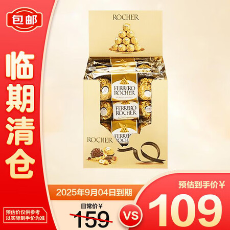 费列罗（FERRERO）意大利原装进口榛果牛奶巧克力48粒3...