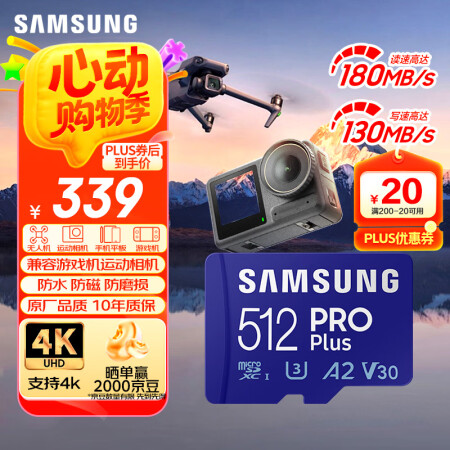 三星（SAMSUNG）512GB TF MicroSD 内存...