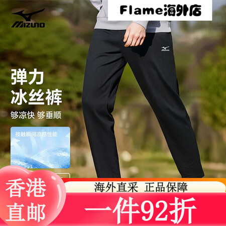 美津浓（MIZUNO）/户外登山速干裤男款夏季薄款冰丝透气宽...