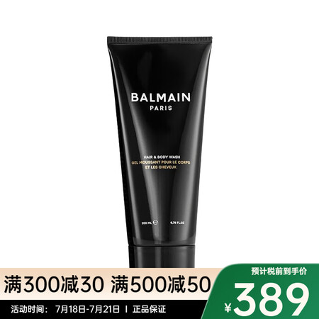 巴尔曼（BALMAIN）美发时尚男士洗发沐浴露200ml 二...