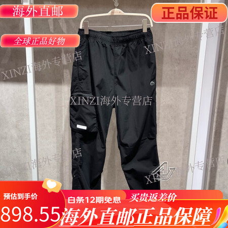 鳄鱼（LACOSTE）法国鳄鱼男式代春秋工裤休闲运动长裤XH...