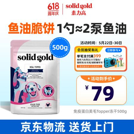 素力高进口猫零食 有助增强自护力 免护原蛋白颗粒冻干零食 猫...