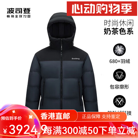 波司登（BOSIDENG）波司登羽绒服女冬季2024新款男士...