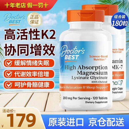 Doctor's best维生素K2素食胶囊MK-...