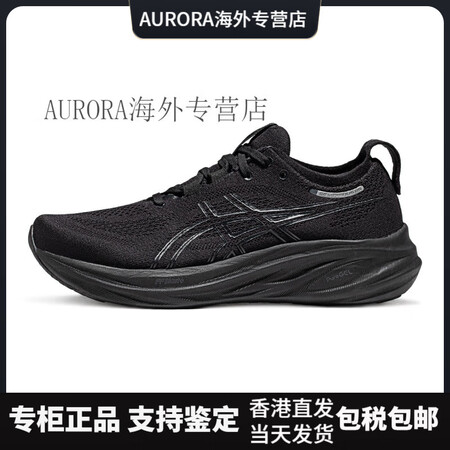 亚瑟士（asics）亚瑟士GEL-NIMBUS 26男子缓震...