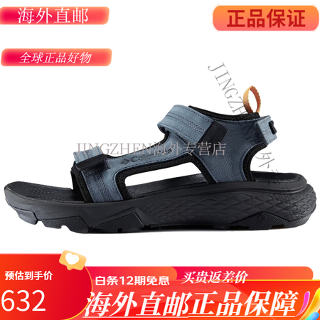 哥伦比亚（Columbia）户外25春夏新品男子抓地缓震旅行...