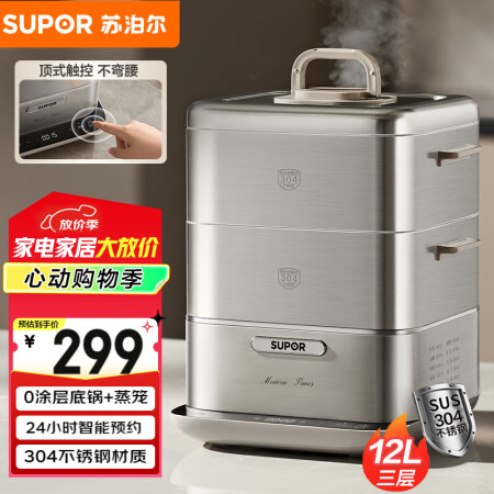 苏泊尔（SUPOR）电蒸锅 电煮锅 电火锅 多功能家用蒸包子...