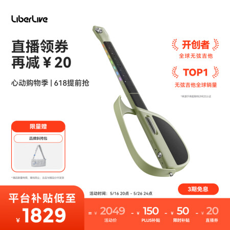 LiberLiveC1无弦吉他融合伴奏智能电吉他自动挡弹唱一...