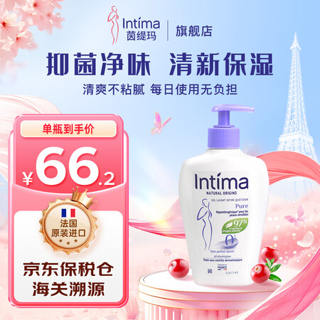 茵缇玛（Intima）茵缇玛私处洗护液私密处护理液清洗液女止...