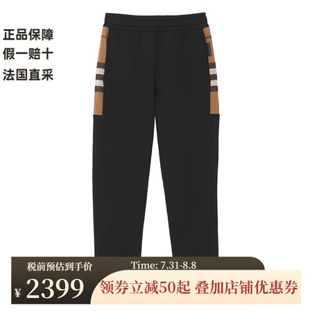 博柏利（BURBERRY）现货男士黑色棉聚酯混纺格纹裁片慢跑...