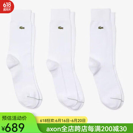 鳄鱼（LACOSTE） 法国鳄鱼男女3双装袜子 珠地棉运动休...