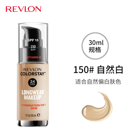 露华浓（Revlon）持久水润24小时保湿遮瑕控油粉底液不脱...
