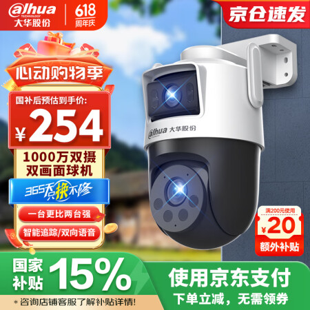 dahua大华双摄1000万摄像头AI监控无线wifi高清全...