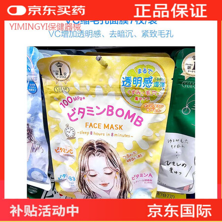 现货日本KOSE/高保湿爆弹素肌补水滋润面膜敏感肌用7片 多...