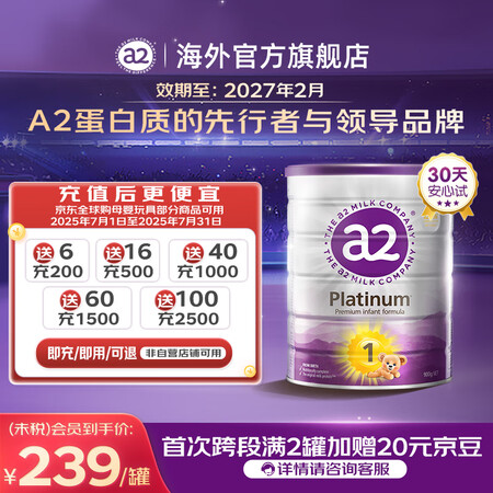 a2奶粉 澳洲紫白金版 婴幼儿配方奶粉1段【0-6个月】 【...