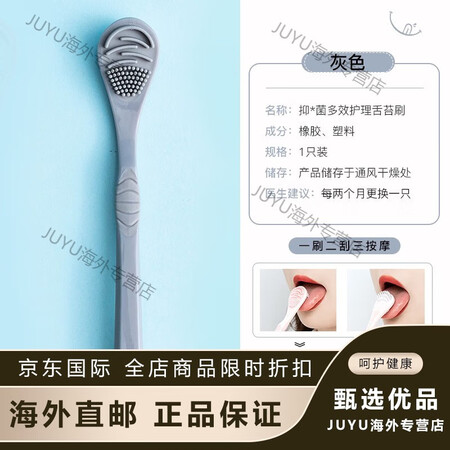 京健康膳口臭来相救Moonreader舌苔清洁刷口腔清洁口腔...