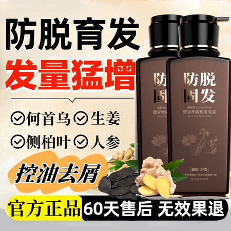 黛青丝防脱洗发水胖东来同款官方固发育发露增长头发膏旗舰去屑男...