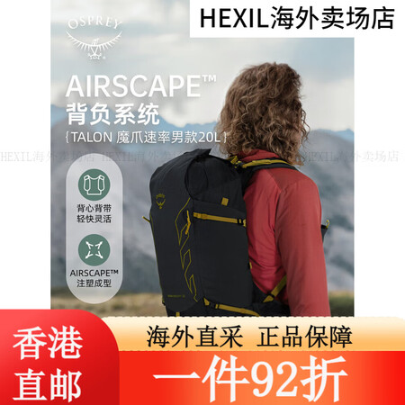 OSPREY Talon小鹰魔爪22L轻量化多功能户外旅行徒...