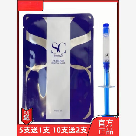 EVILDOER日本院线SC beaute水光微针液态精华面...