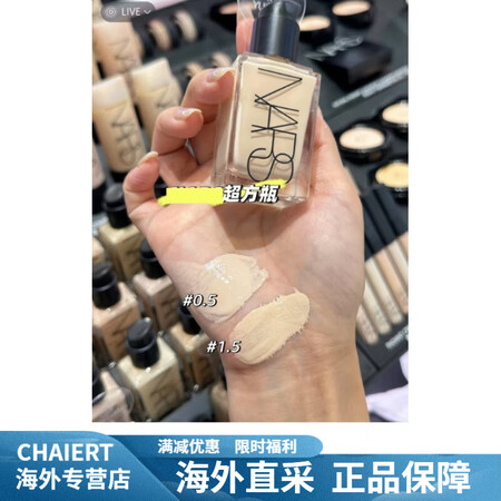 NARS娜斯流光美肌超方瓶L2持妆持久不脱妆轻薄粉底液中样1...