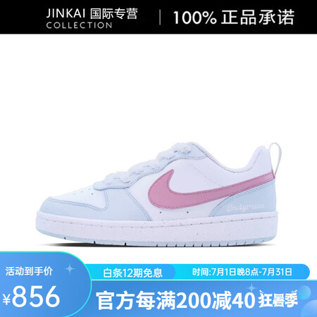 耐克（NIKE）球鞋定制 Court Borough DEE...