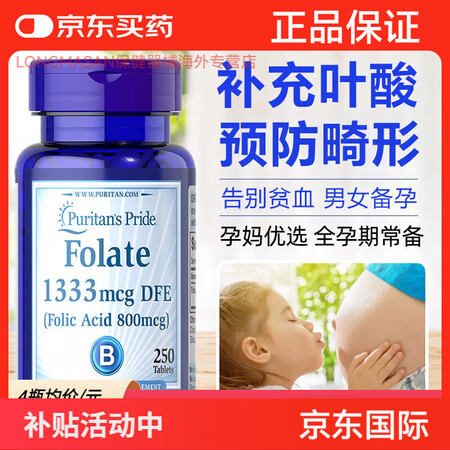 普丽普莱 美国叶酸片0.8mg男女备孕叶酸老年人folic ...