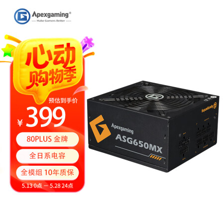 艾湃电竞（Apexgaming）ASG650MX 额定650...
