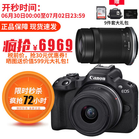 佳能（Canon）EOS R50 微单相机套机 佳能r50小...