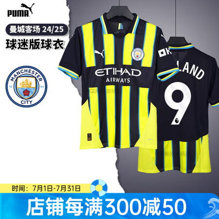 彪马（PUMA）曼城24/25客场球迷版足球服短袖球衣775...