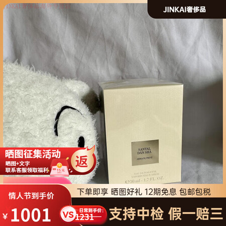 阿玛尼（ARMANI）节日生日礼物高定私藏香氛颐和清檀岩兰草...