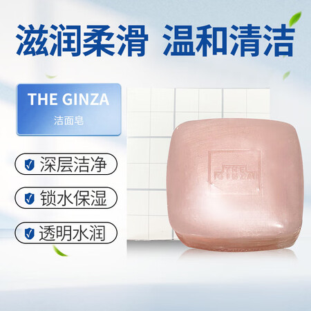 万宁（mannings）THE GINZA日本进口银座洁面皂...