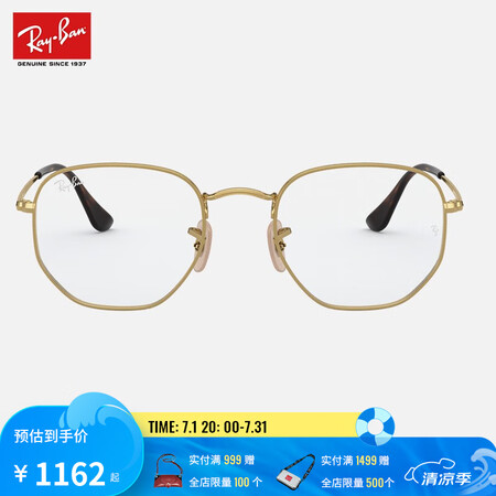 雷朋（RayBan）近视眼镜光学套组男女款六边形复古文艺金属...