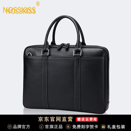 NOSSKISS国际牌休闲大容量公文包真皮男包商务牛皮手拿礼...