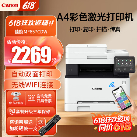 佳能MF655Cdw MF657Cdw MF752Cdw A...