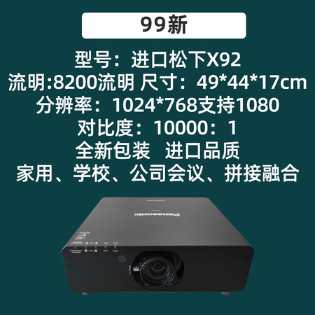 松下（Panasonic）工程投影仪白天直投办公会议教学培训...