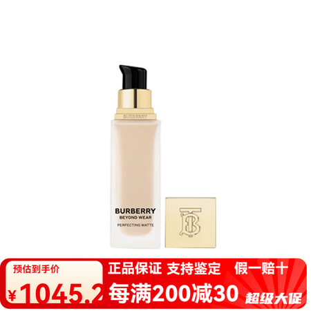 巴宝莉（BURBERRY）博柏利 卓越持妆柔雾粉底液 持久不...