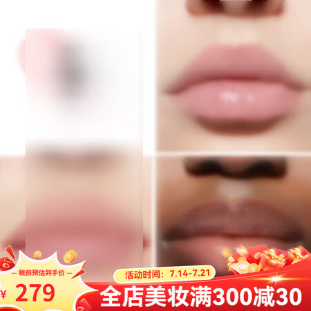 4711di奥魅惑丰唇蜜6ml【包税】【包税】 #001
