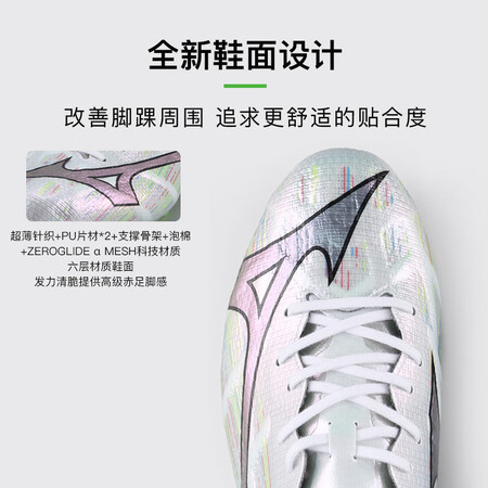 美津浓（MIZUNO）阿尔法α高端AG短钉运动训练足球鞋成人...