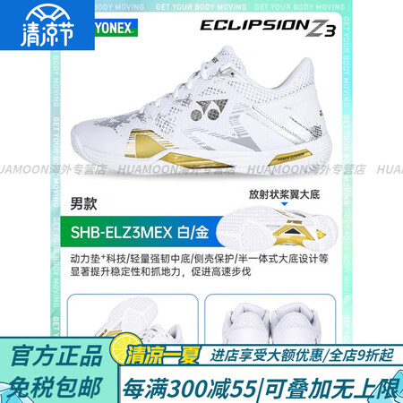 尤尼克斯（YONEX）新款羽毛球鞋运动鞋男女款减震F滑LZ3...